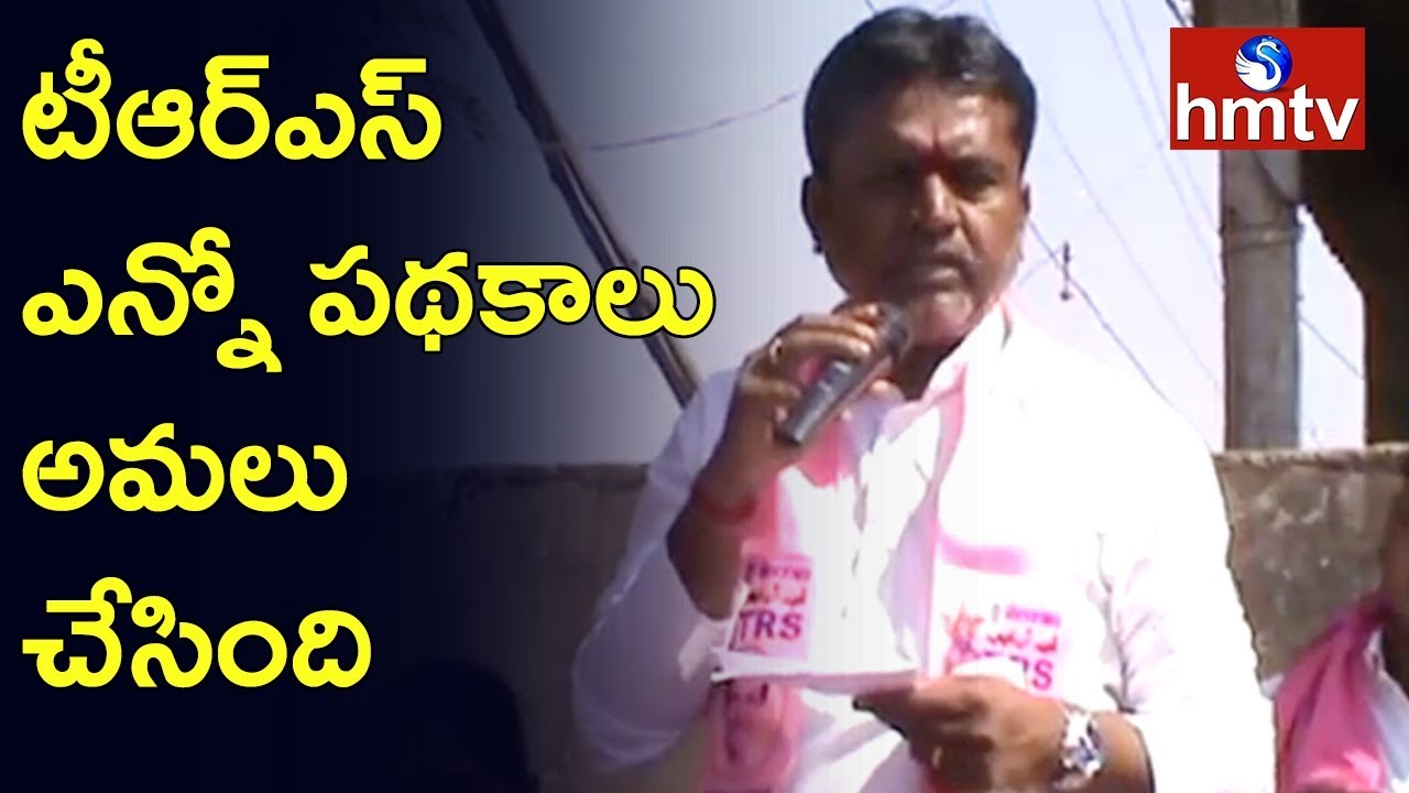 Manthani TRS Candidate Putta Madhu Election Campaign | hmtv