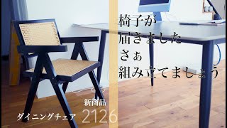 あのチェア ゲーミングチェア [W685xD660xH1200～1290mm] 本田翼監修モデル