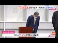 菅官房長官が自民党新総裁に　県内議員と党員はどう動いた？（静岡県）