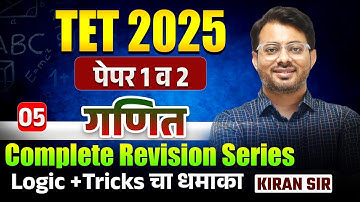 TET 2025 | Maths - Paper 1 & 2 | Complete Revision Series | Full Topicwise Logic With Hints & Tricks