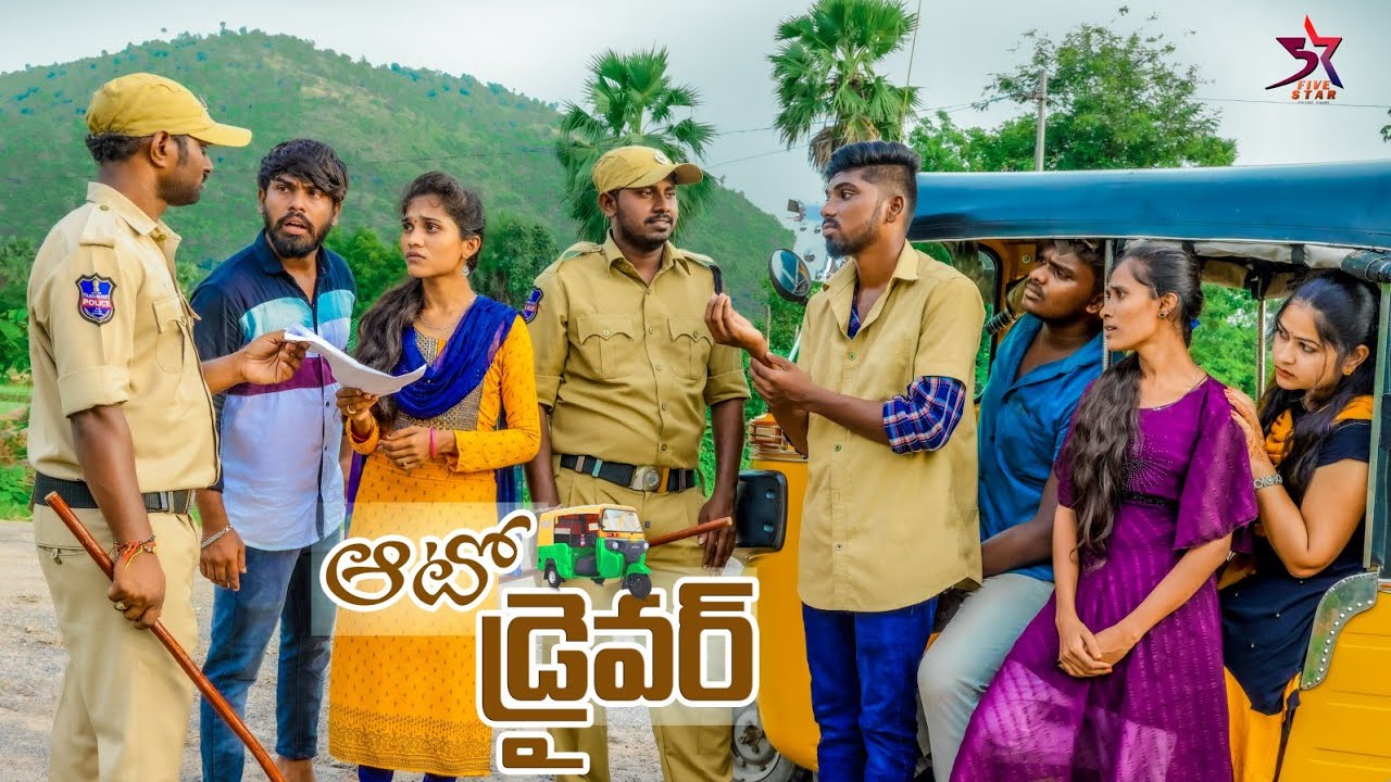 ఆటో డ్రైవర్🛺 //😂Full Comedy video//5star channel//5star Laxmi videos