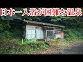 Travel To Places Not Listed In Japan Travel Guides Travel To Places Not Listed In Japan Travel Guides