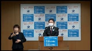 令和２年12月10日(木)　静岡市長定例記者会見