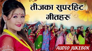 Popular Nepali Teej Songs Collection || Superhit Teej Jukebox 2020