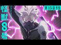 『怪獣８号』第15話（第２期３話）「最強の部隊」次回予告／8月2日(土)23時より放送