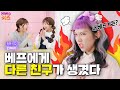 내 베프에게 다른 친구가 생겼다?!ㅣ우정은 불닭 맛? 마법의 삼각 김밥ㅣ친한 친구 민쩌미ㅣKBS 230419 방송