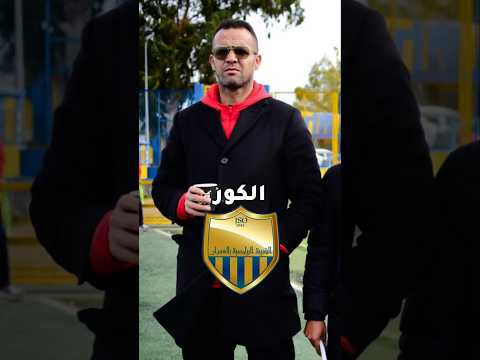 عبدالسلام بوحوش اليوم فشينا الكور خاطر ملاعبية ال ضرابة  تونس   