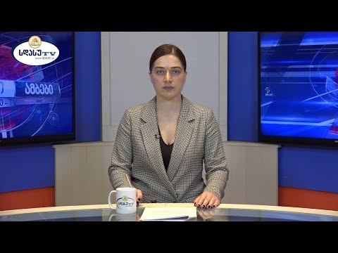 ახალი ამბები 19.01.2022 ჟანეტა კილასონია / Janeta Kilasonia