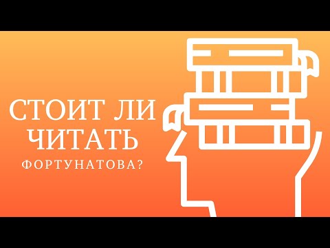 Стоит ли читать учебник Ф.Ф. Фортунатова