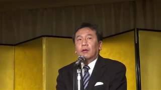 2018-02-04 枝野幸男新春の集い　立憲民主党 枝野代表挨拶