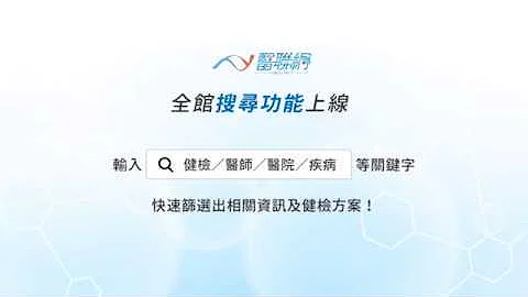 全馆搜寻功能上线 - 天天要闻