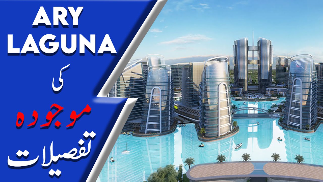 ARY Laguna Updates Sept 2021