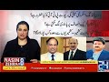 After PTI Foreign Funding Report? | Nasim Zehra @8 | Part 2 | 5 Jan 2022 | 24 News HD