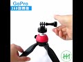 【HH】GoPro 運動相機360度旋轉CNC轉接頭 product youtube thumbnail