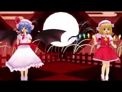スカーレット姉妹でオツキミリサイタル[東方MMD]