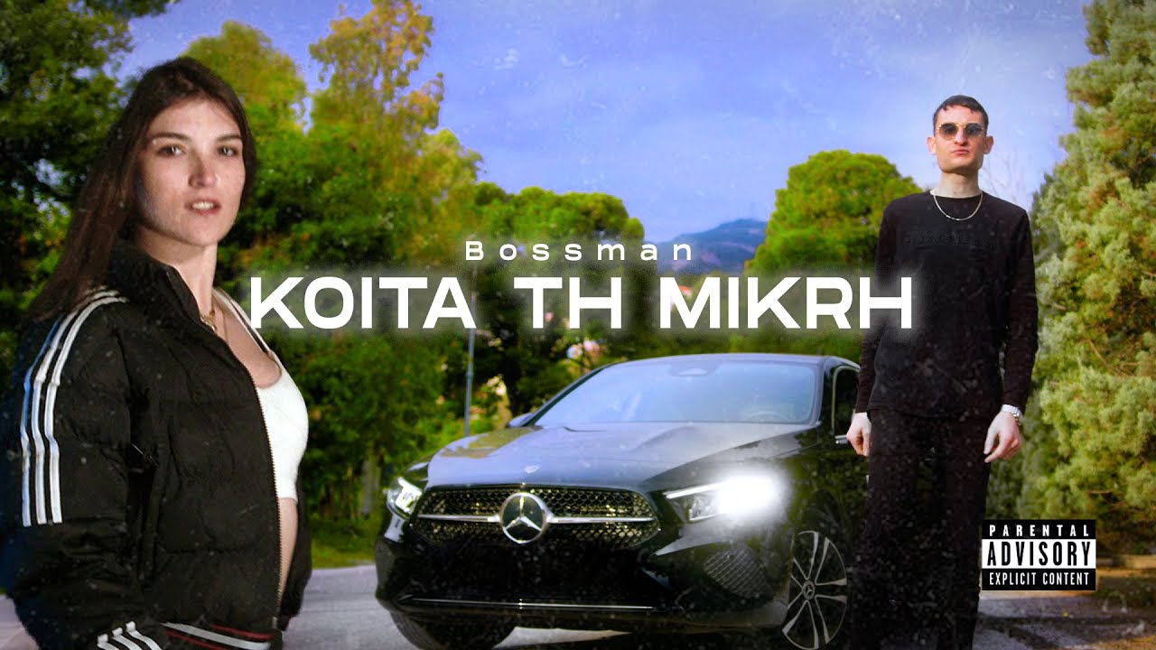 Bossman - KOITA TH MIKRH (Official Music Video 4K)