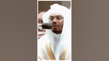 تلاوة مرئية سورة الصافات الآيات من ١٨٠ الى ١٨٢ الشيخ ياسر الدوسري