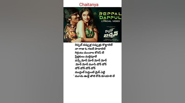 Reppal Dappul song # lyrics # M.R.BACHCHAN movie # Ravi Teja | Bhagya shri