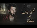 دبكات_DABKAT دبكات الفنان كامل يوسف_2023 يما حضريلي المحزم والبارودة اقوى دبكات  mp3