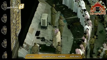 تلاوة مباركة من صلاة الفجر للشيخ بندر بليلة 4 ربيع الاول 1438هـ