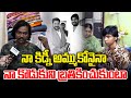 నా కిడ్నీ అమ్ముకోనైనా | Congress Naveen Yadav Victims | Jubilee Hills | Revanth - News Line