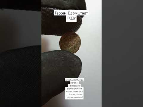 Монета 18века редкая!