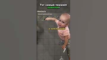 Тот самый тиммейт новичок in rust: