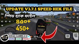 Relese update  v3.7 speed heck file speed codename  For Bussid Made By SR @sohaggaming2.0