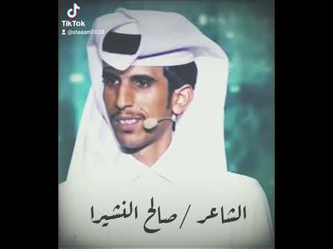صالح النشيرا بعد التحية والسلام الحار