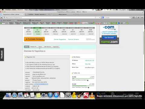 Видео: Для чего используется whois?
