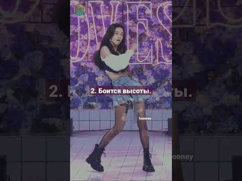 ФАКТЫ О ДЖИСУ ИЗ БЛЭКПИНК, КОТОРЫЕ ТЫ НЕ ЗНАЛ?! 😳 #блэкпинк #дженни #kpop #джису #лиса #розэ