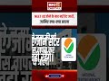 इस दिन को फिर होगी परीक्षा NEET UG 2026 री-एग्जाम की तारीख घोषित | Neet Exam Update 2026