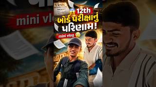 😱 12th board exam result - mini vlog 🤐 || TOFANI GOPAL VLOGS ||