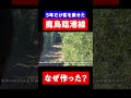 5年だけ営業「鹿島臨港線」なぜ作った? #shorts #鹿島臨海鉄道 #昭和