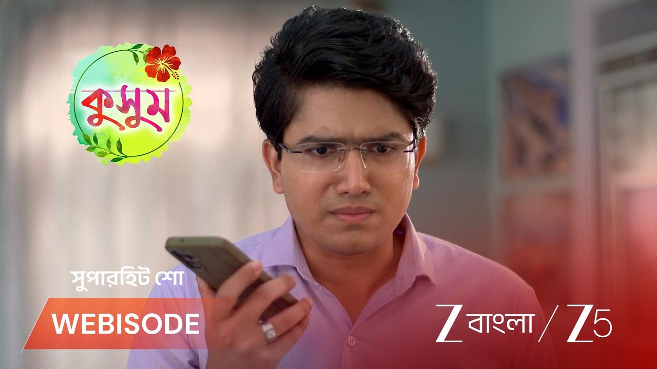 KUSUM | কুসুমের হাতে কি তবে মায়ের জীবন?