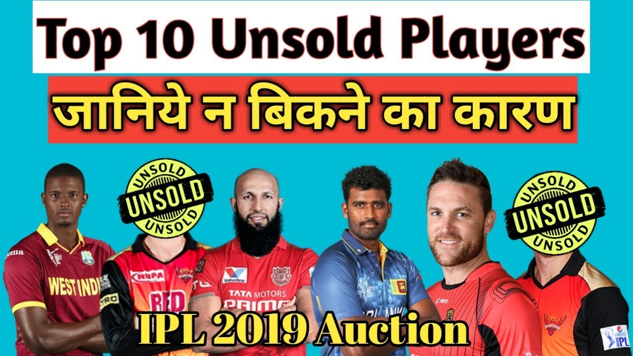 IPL 2019 : Top 10 Unsold Players In IPL 2019 Auction With Their Reasons | IPL 2019