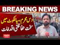 10th Muharram: Strict Security Measures Enforced in Sialkot| Hum News | Pakistan