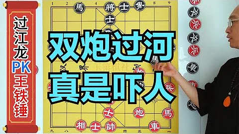 过江龙横跨5个省登门挑战，王铁锤选择了1路激烈变化，这下看好戏 - 天天要闻
