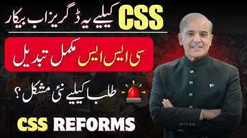 CSS Reforms 2025: BIG CHANGES Are Coming! 🚨 | Degrees NO LONGER Eligible!
