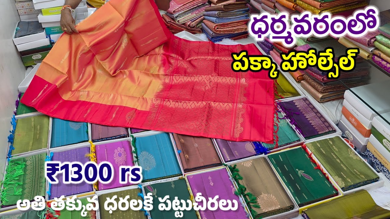 ఇట్లాంటి కలెక్షన్స్ ఎక్కడా దొరకవు పక్కా హోల్సేల్ | Manoj SilkSarees | Jabardasthvlogs Anantapur