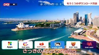 Digibox D6 Maxでアプリをダウンロードする方法初心者向け簡単ガイド ボックス