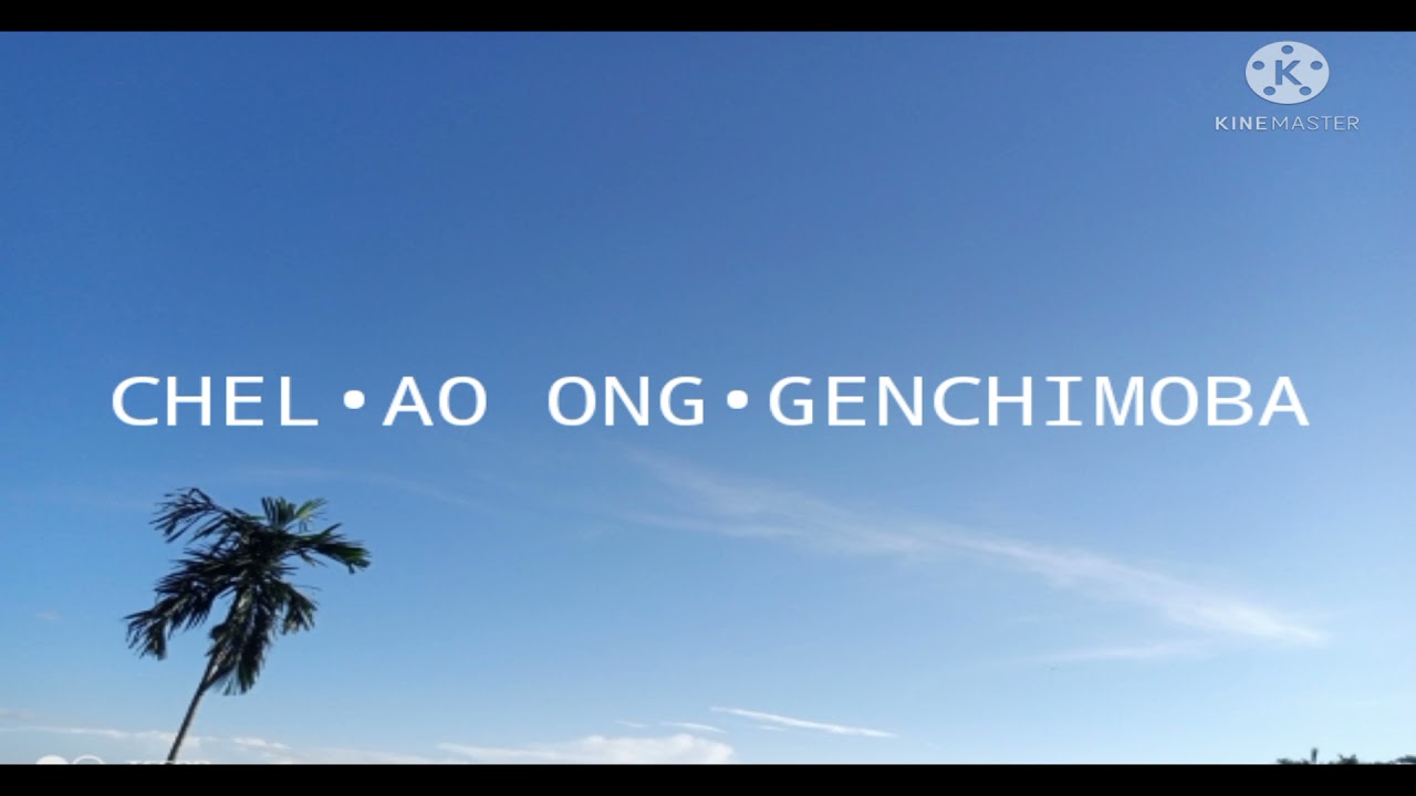 Chelao onggenchimobaVideo Lyrics