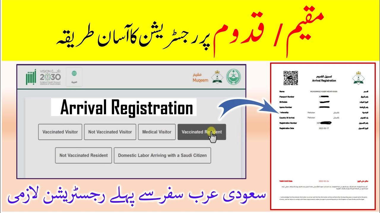 Download Vaccinated Resident Muqeem Registration | Qudoom Registration online | Arrival Registration Online