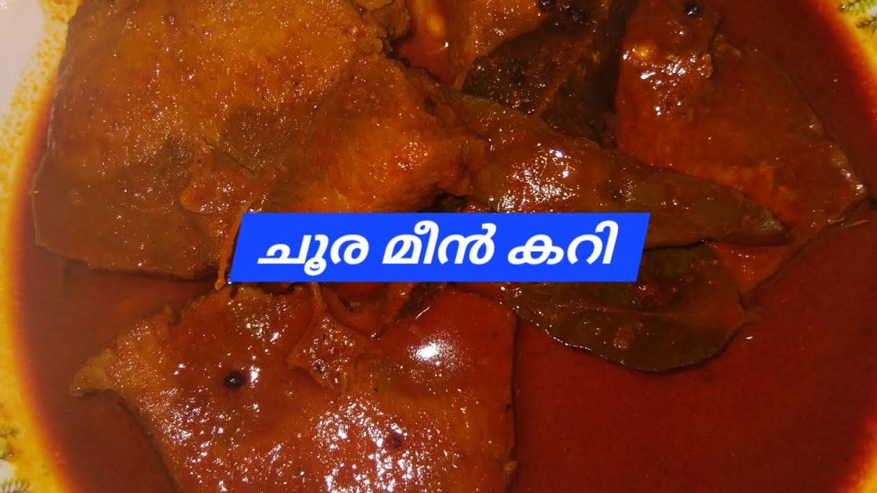 Choora meen kari. ചൂര മീൻ കറി. My 🥰🥰🥰stayle 😂