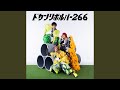 ギガメガドン