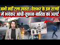 Weather Update : देशभर के इन States में Thunderstorm Heavy Rain का Alert | Aaj Ka Mausam |IMD | Heat