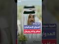 أمير قطر إذا كانت إسرائيل تريد اغتيال القيادة السياسية لحركة حماس فلماذا تفاوضها
