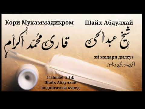 Нашид МОДАР