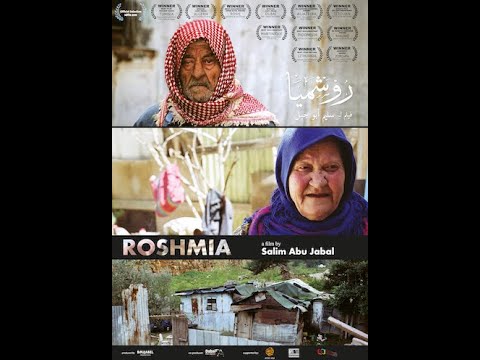 Roshmia روشمي ا 