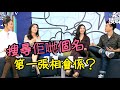 [森美搜尋器]用 YAHOO搜尋唐詩詠、張曦雯同麥明詩，第一張出現既圖片係?